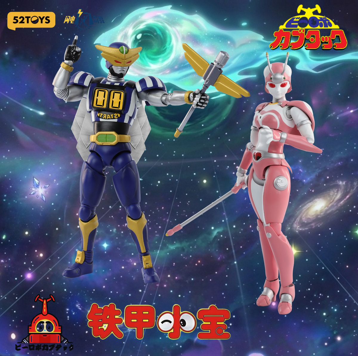 Preorder) 52toys Official Licensed 1/12 B-Robo Kabutack Captain