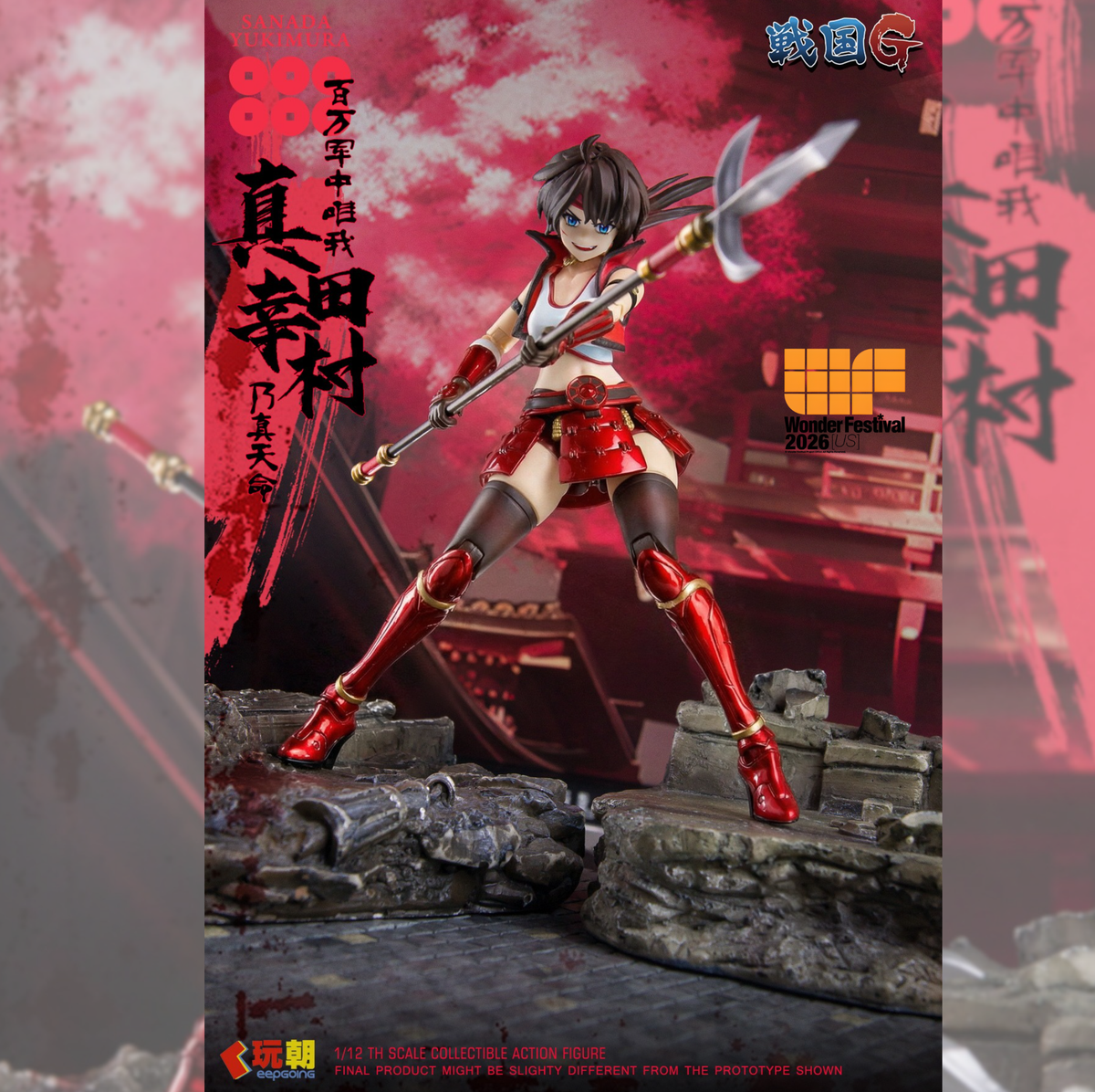 Preorder) Keepgoing 1/12 Sanada Yukimura WF US Exclusive action