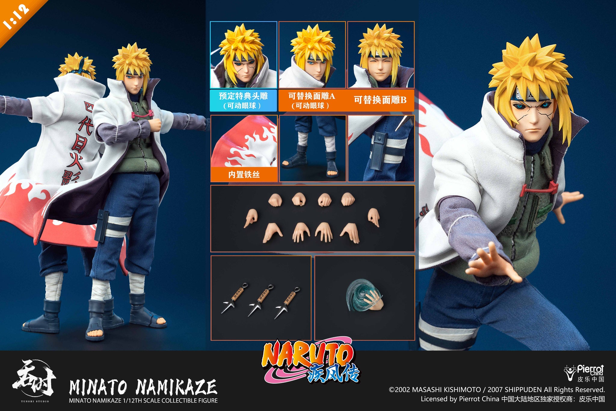 その他 minato Preorder) Tunshi Studio 1/12 Official Licensed Naruto Minato