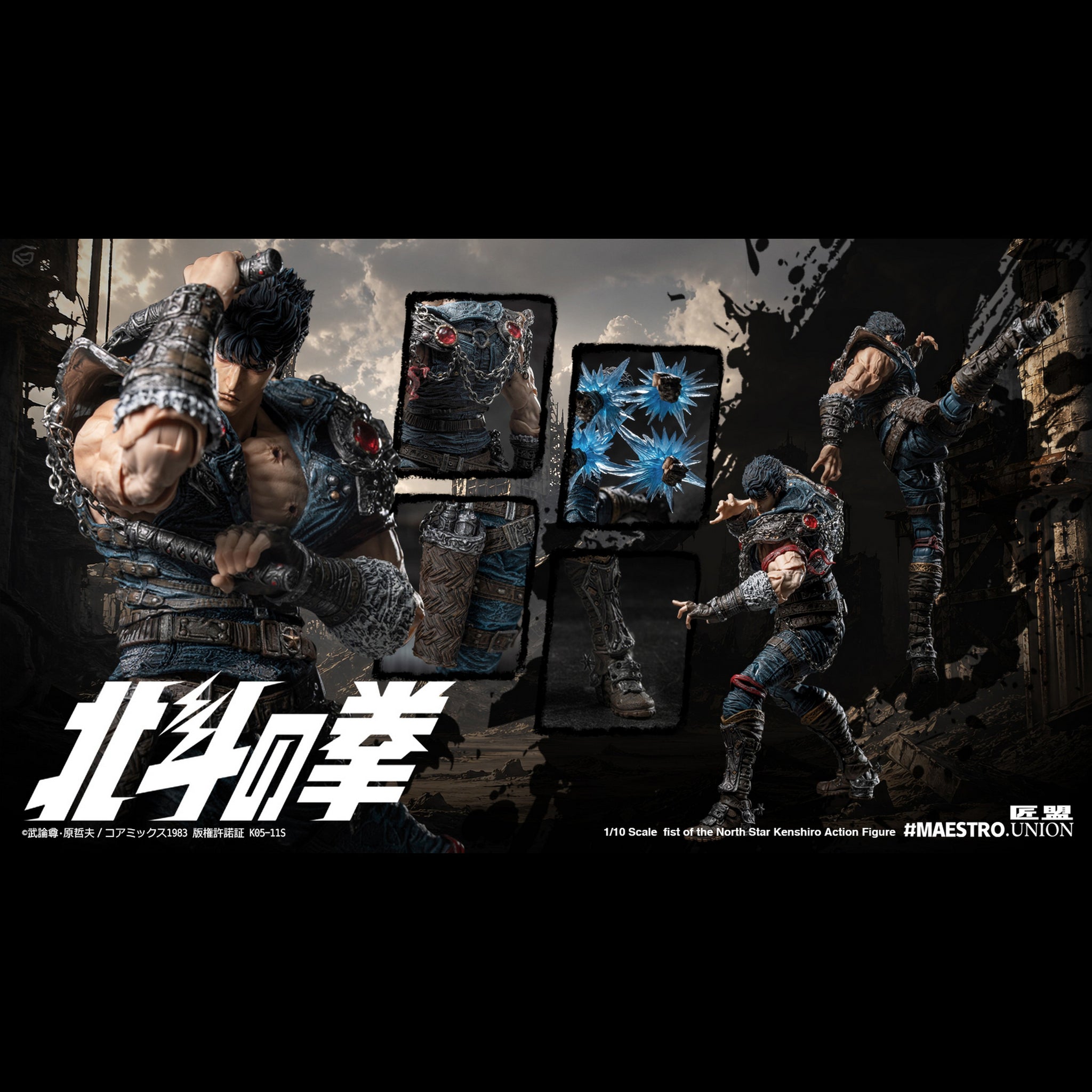 Preorder) Maestro Union Official Licensed Hokuto no Ken 1/12