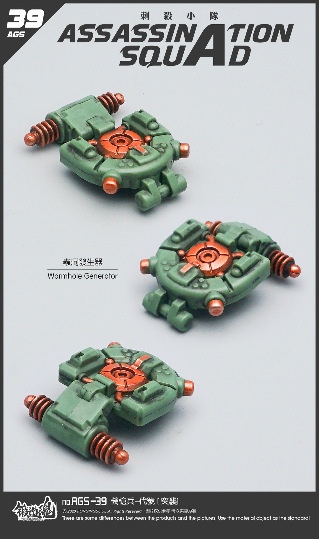 (Preorder) Forging Soul 1/12 Assassination Squad AGS-39 Machine Gunner ...