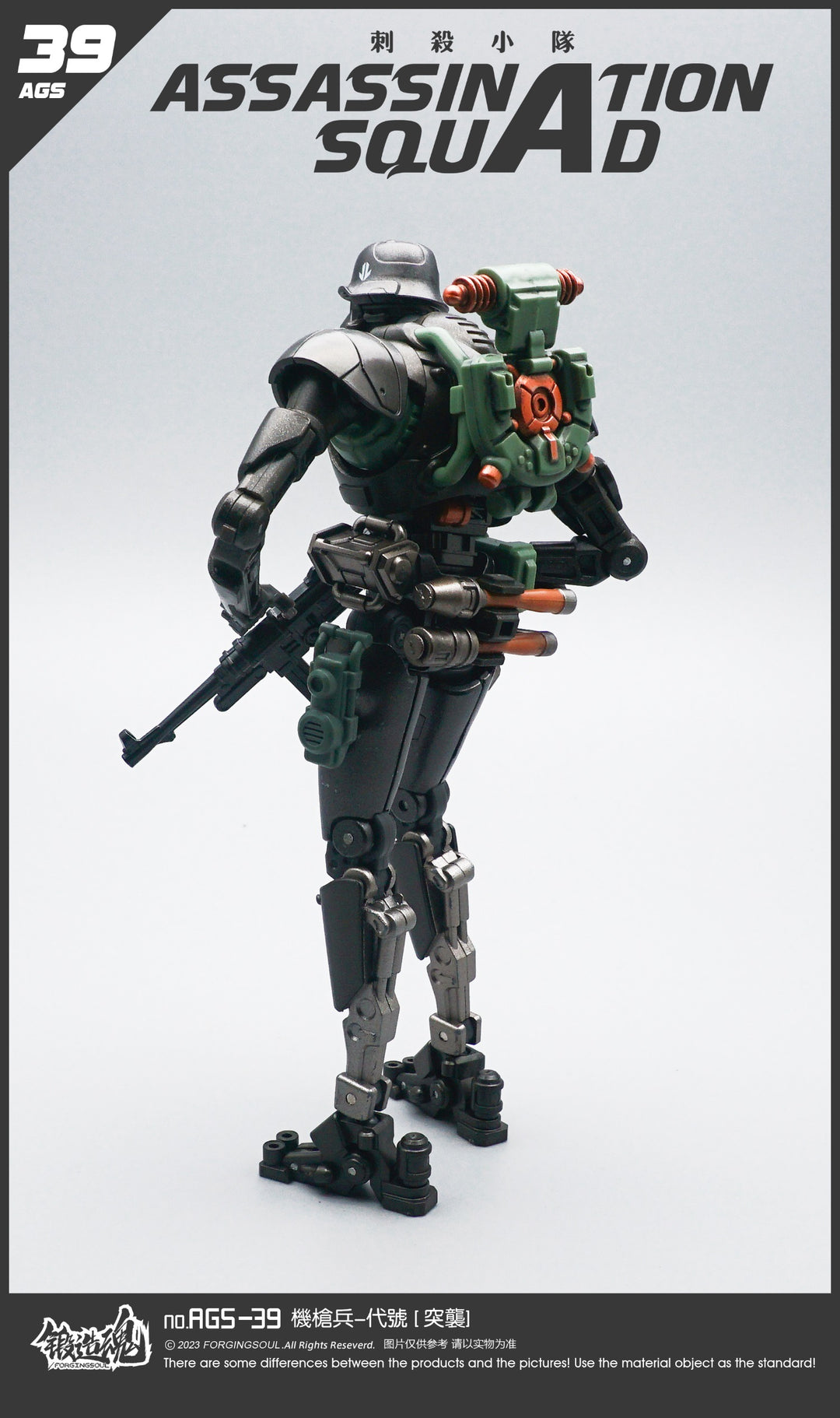 (Preorder) Forging Soul 1/12 Assassination Squad AGS-39 Machine Gunner ...