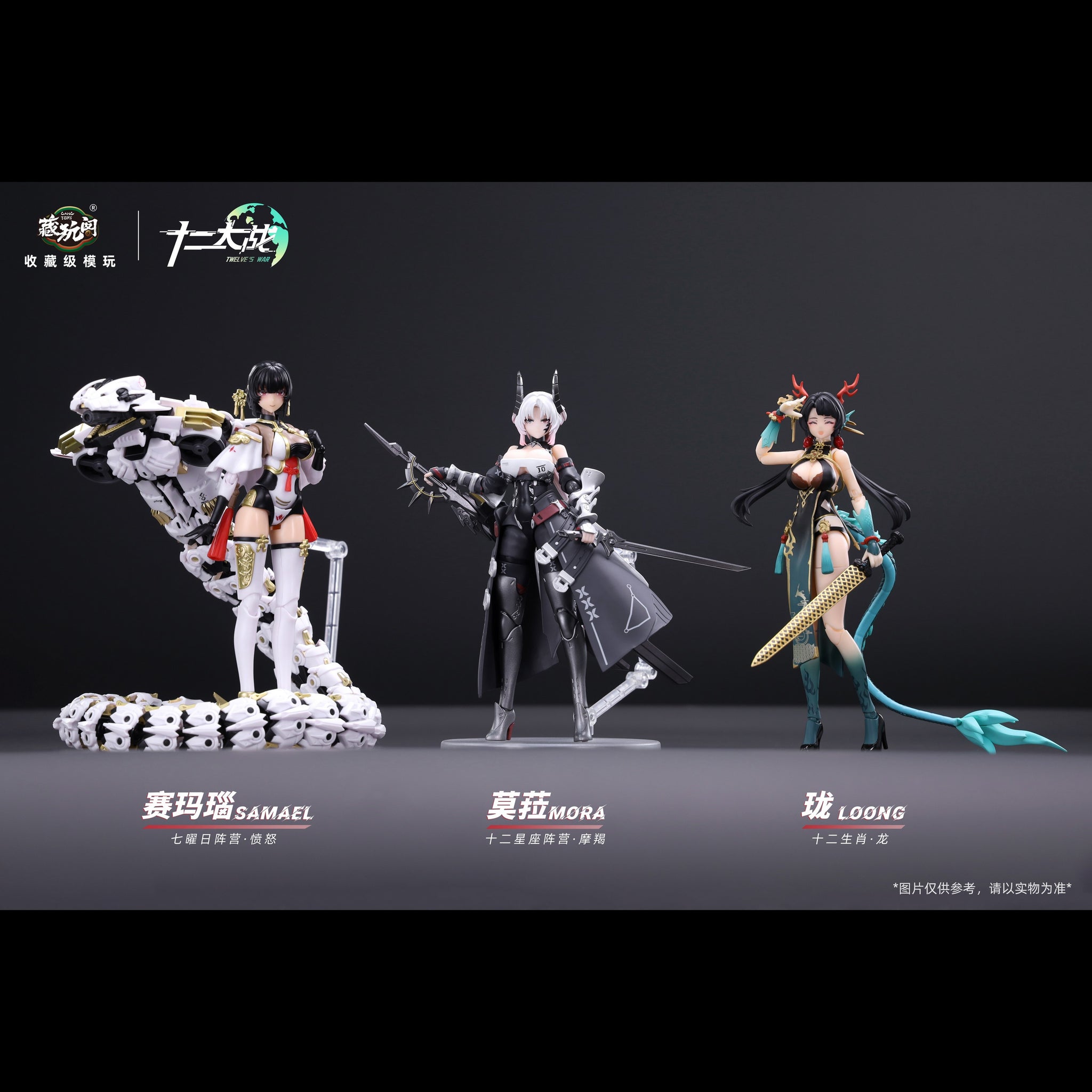 USA Stock) CANG Toys 1/12 Twele Wars NO.2 Mora action figure – 5ktoys