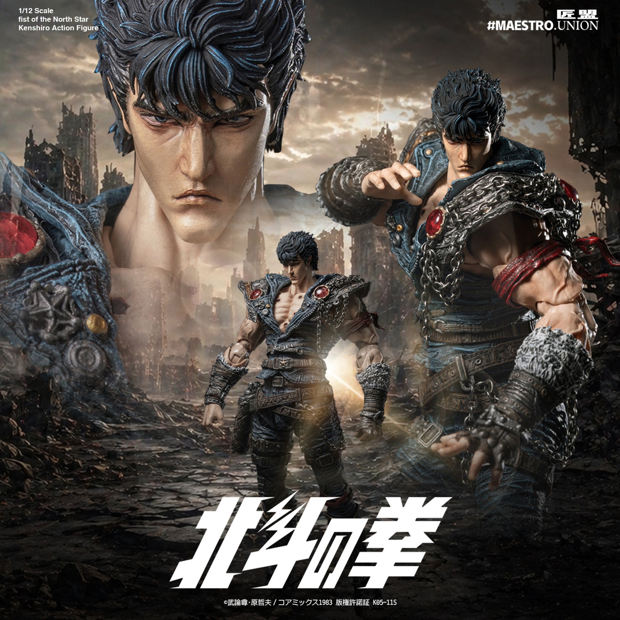 Preorder) Maestro Union Official Licensed Hokuto no Ken 1/12