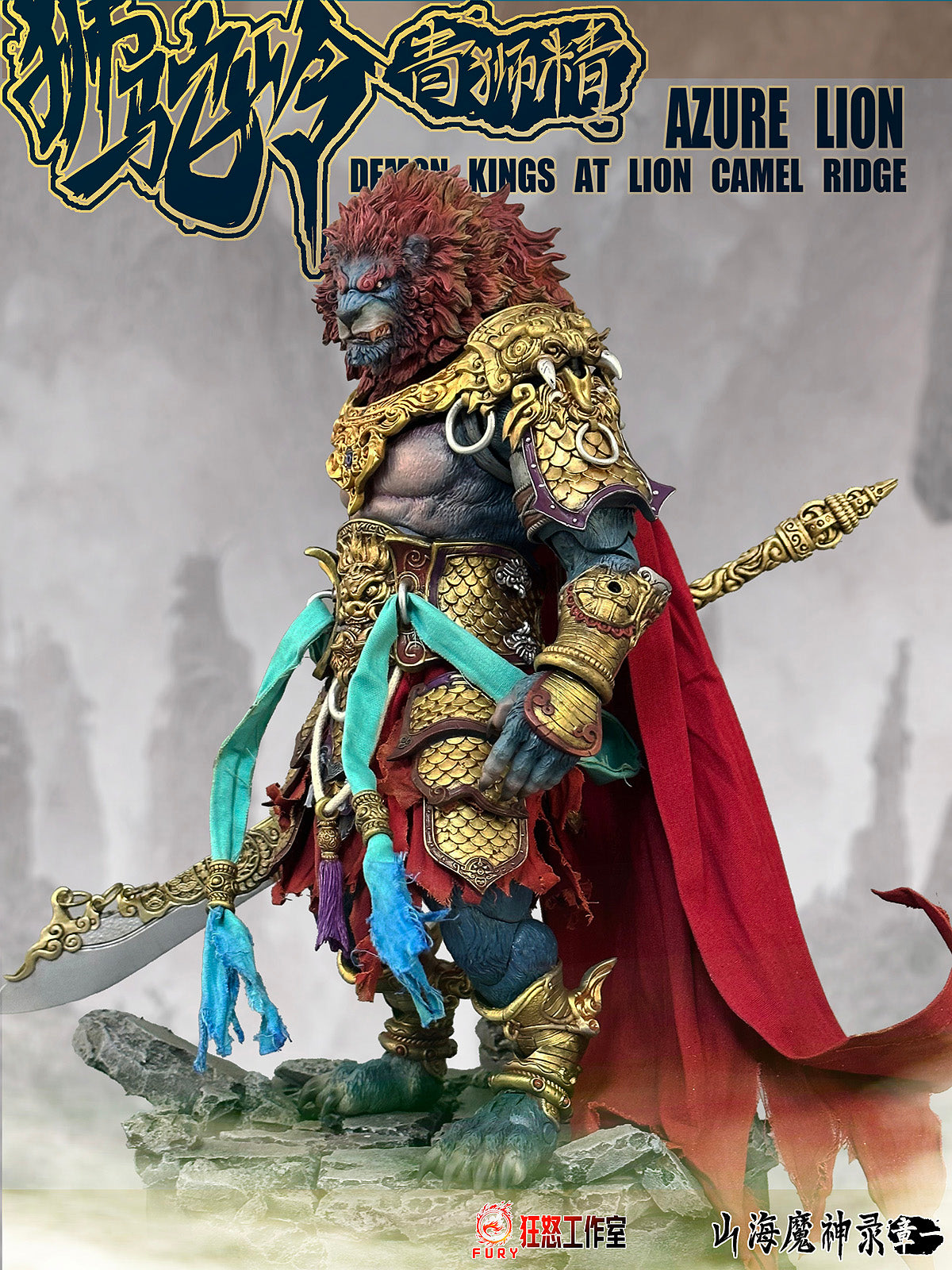 (USA Stock) Fury toys Demon Force Lion Camel Ridge Azure Lion 1/12 9.5