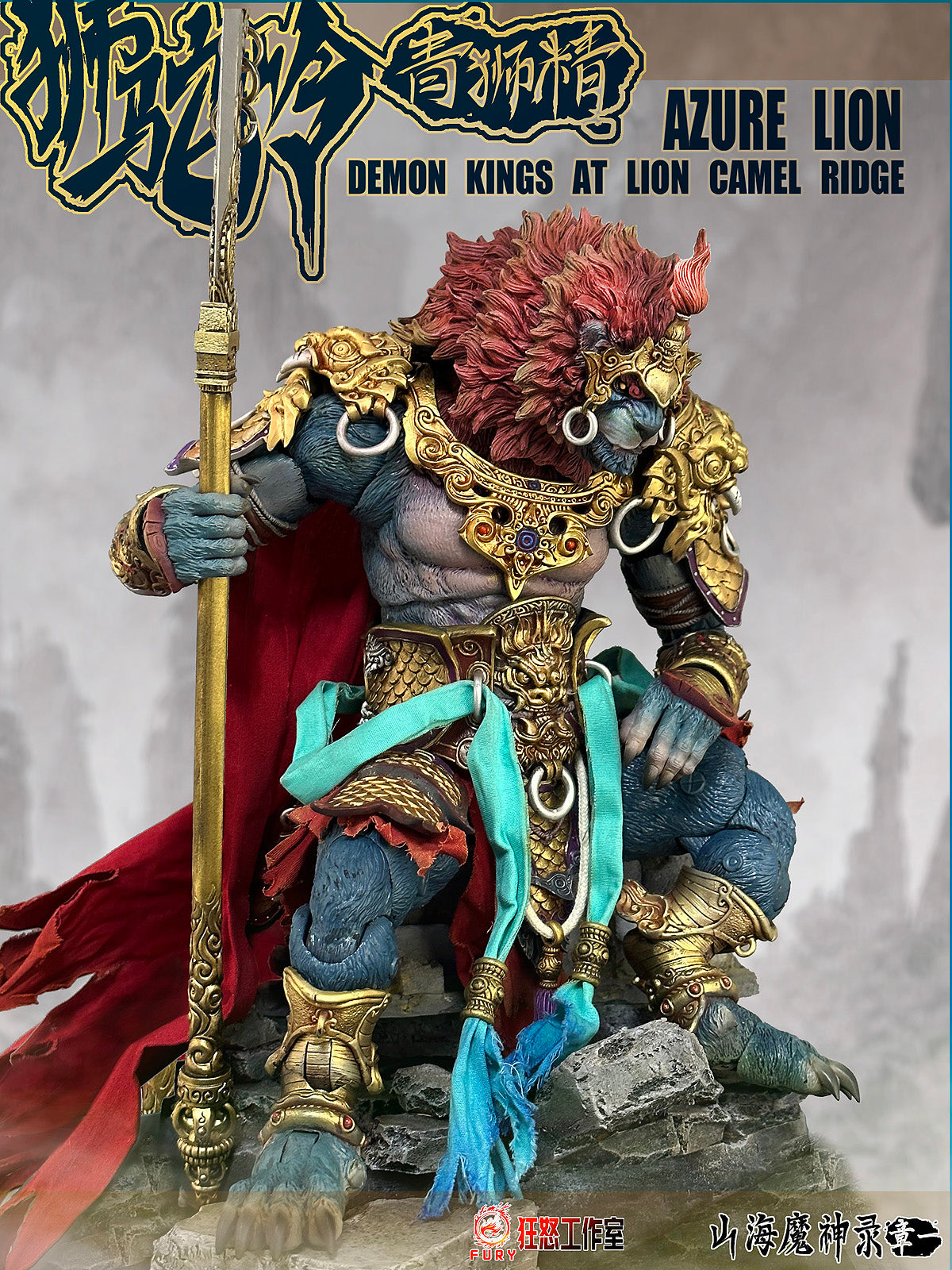 (USA Stock) Fury toys Demon Force Lion Camel Ridge Azure Lion 1/12 9.5