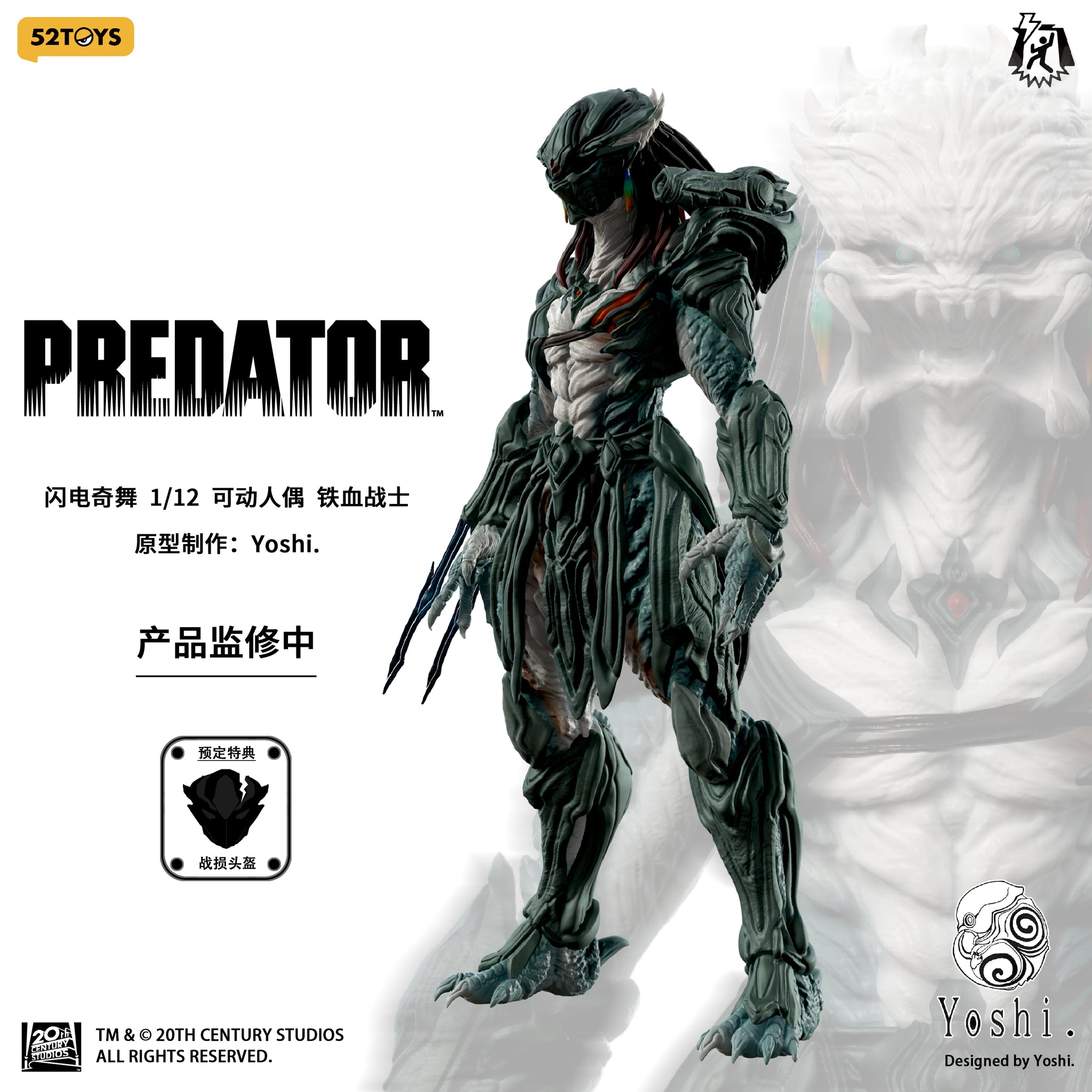 Preorder) 52toys 1/12 official licensed Yoshi Predator action