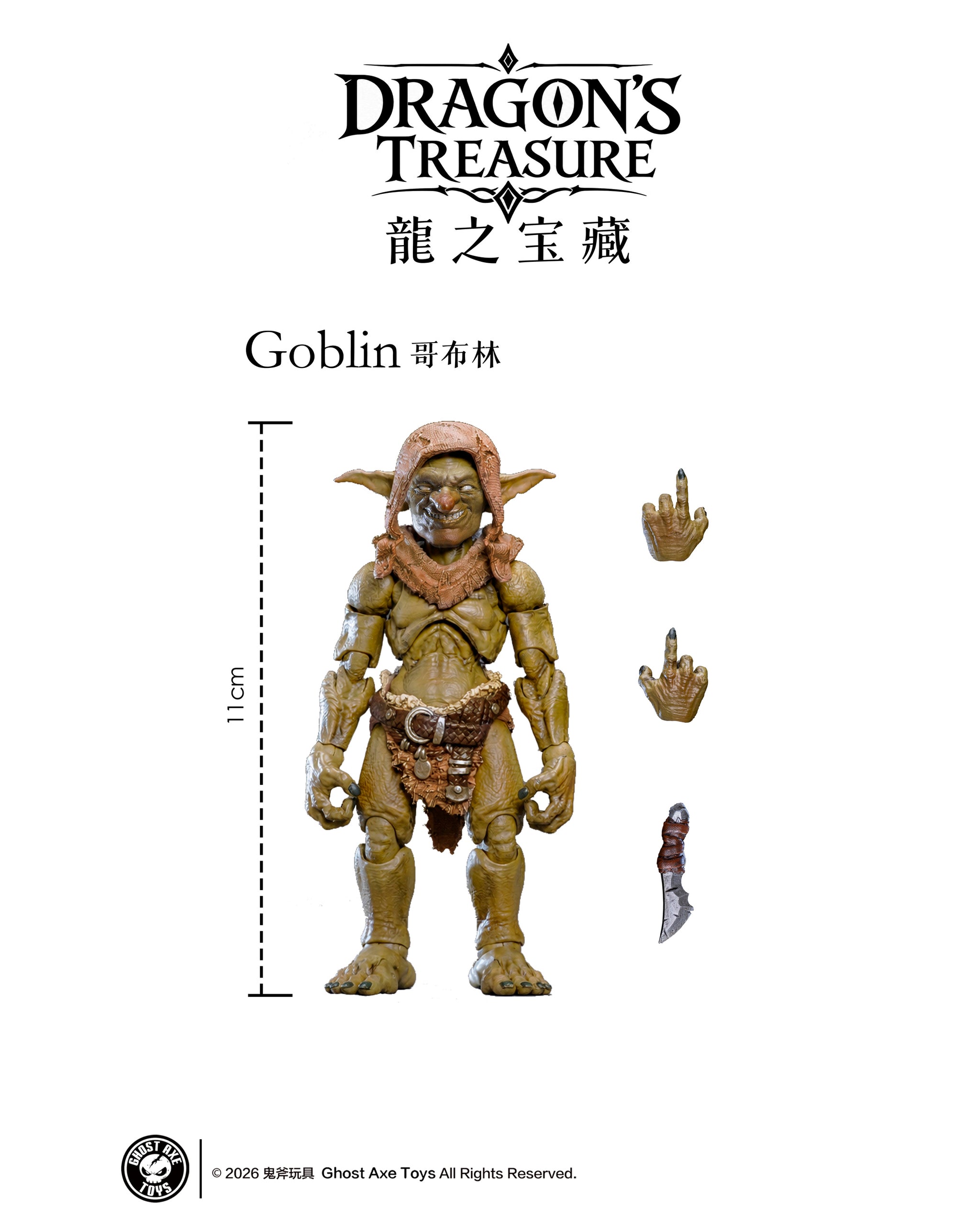 新品goblinツアーT 　paleduskAgefactoryENTH Preorder) GhostAxe Studio 1/12 Dragon's Treasure Goblin action