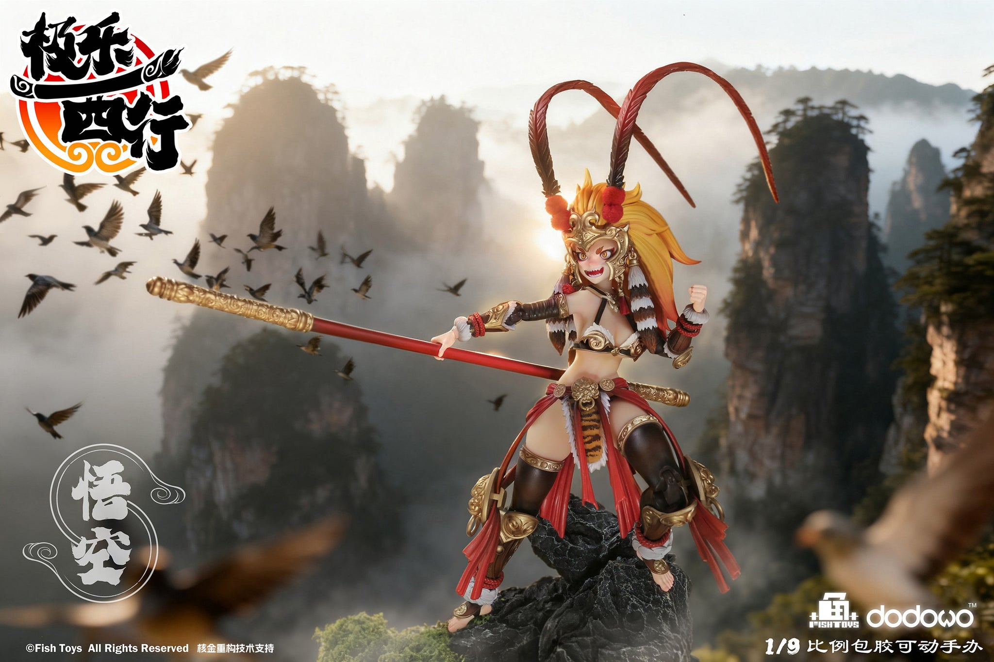 Preorder) Fish Toys 1/9 Journey to the west Sun Wukong action
