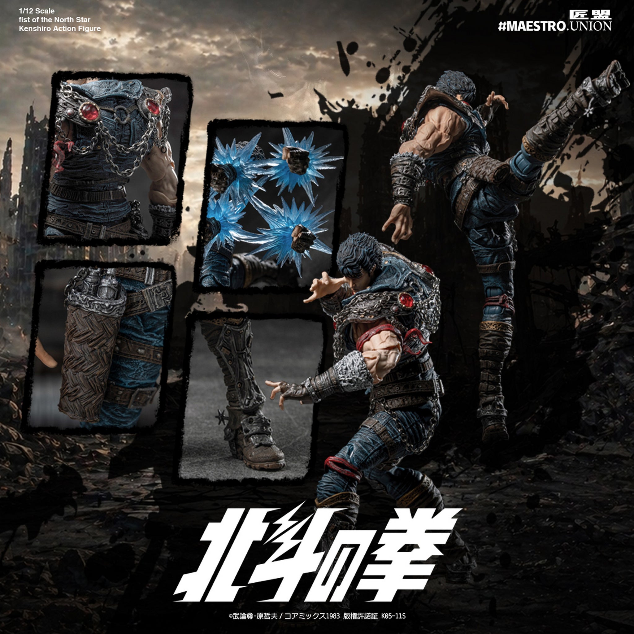フィギュア HUG vs HOOST グランプリ　'97final K-1 Preorder) 1/12 Ken no Hokuto Licensed Official Union Maestro スポーツ