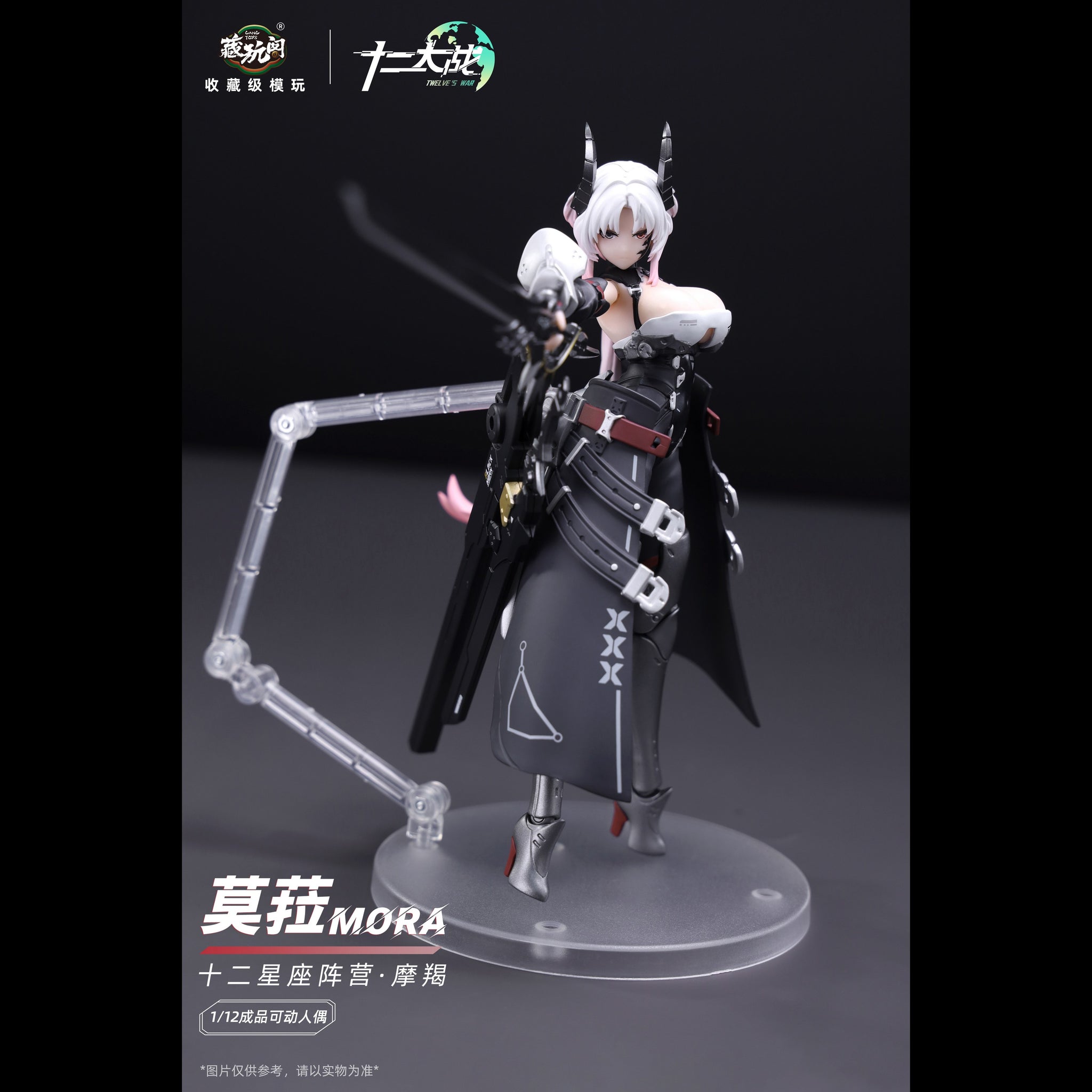USA Stock) CANG Toys 1/12 Twele Wars NO.2 Mora action figure – 5ktoys