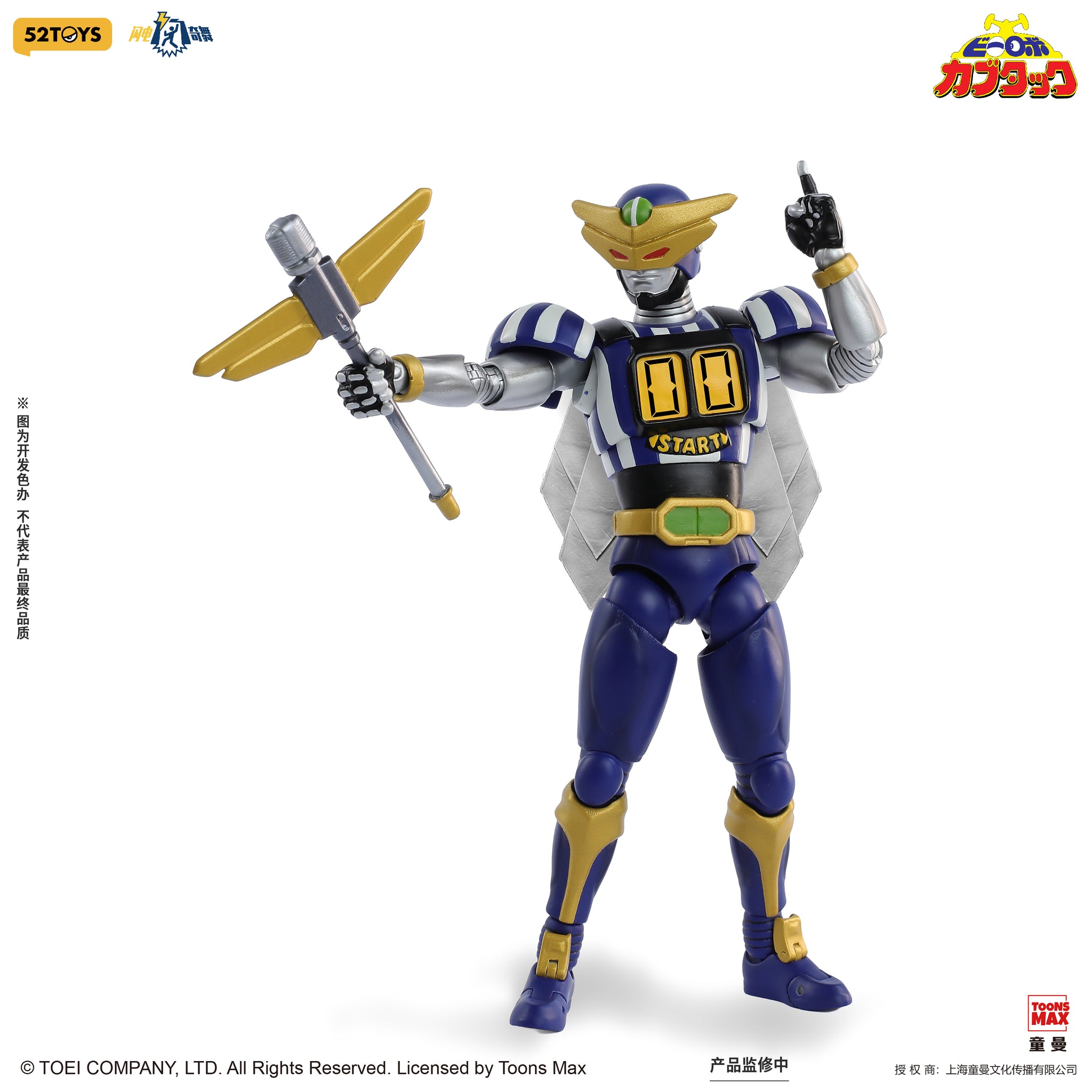 Preorder) 52toys Official Licensed 1/12 B-Robo Kabutack Captain