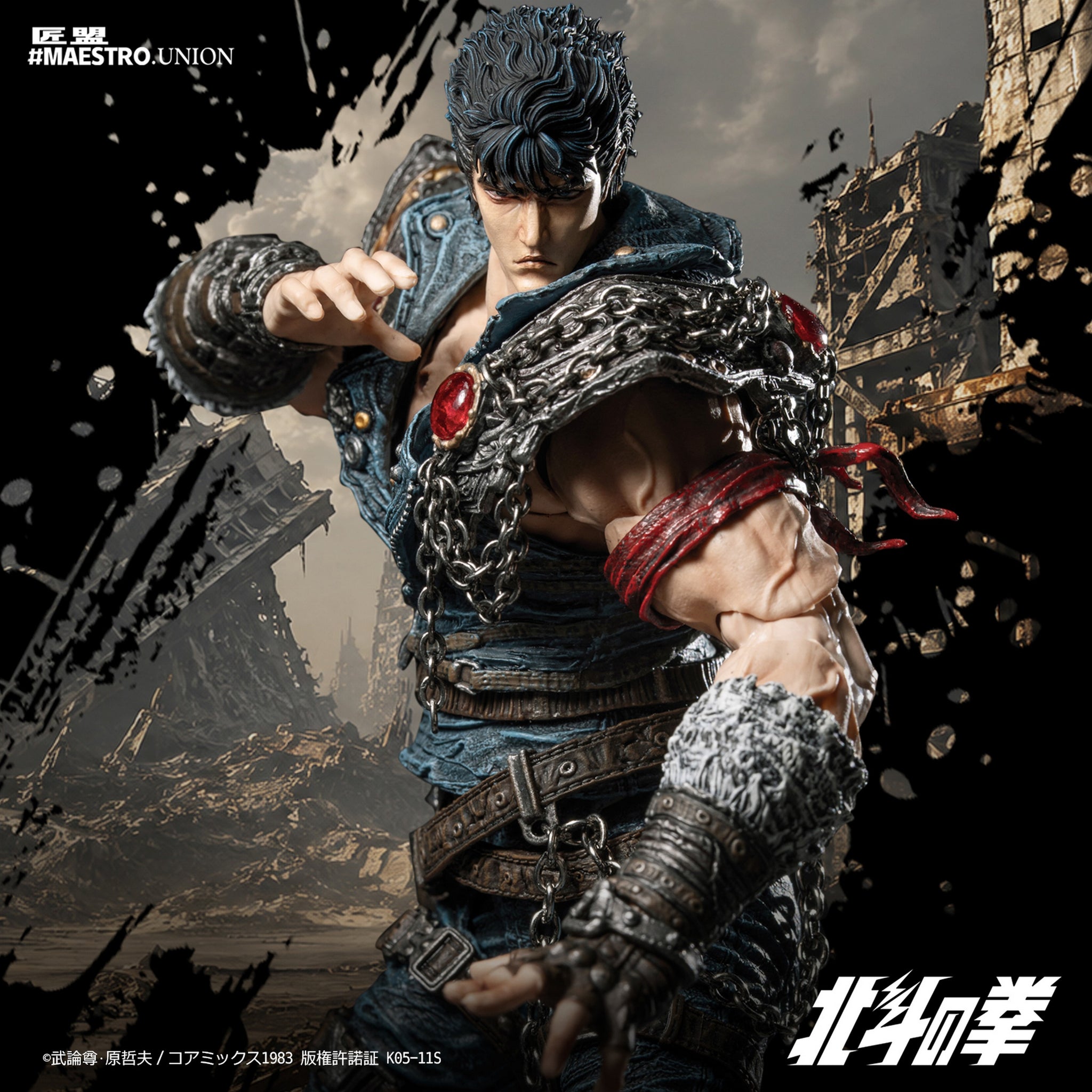Preorder) Maestro Union Official Licensed Hokuto no Ken 1/12