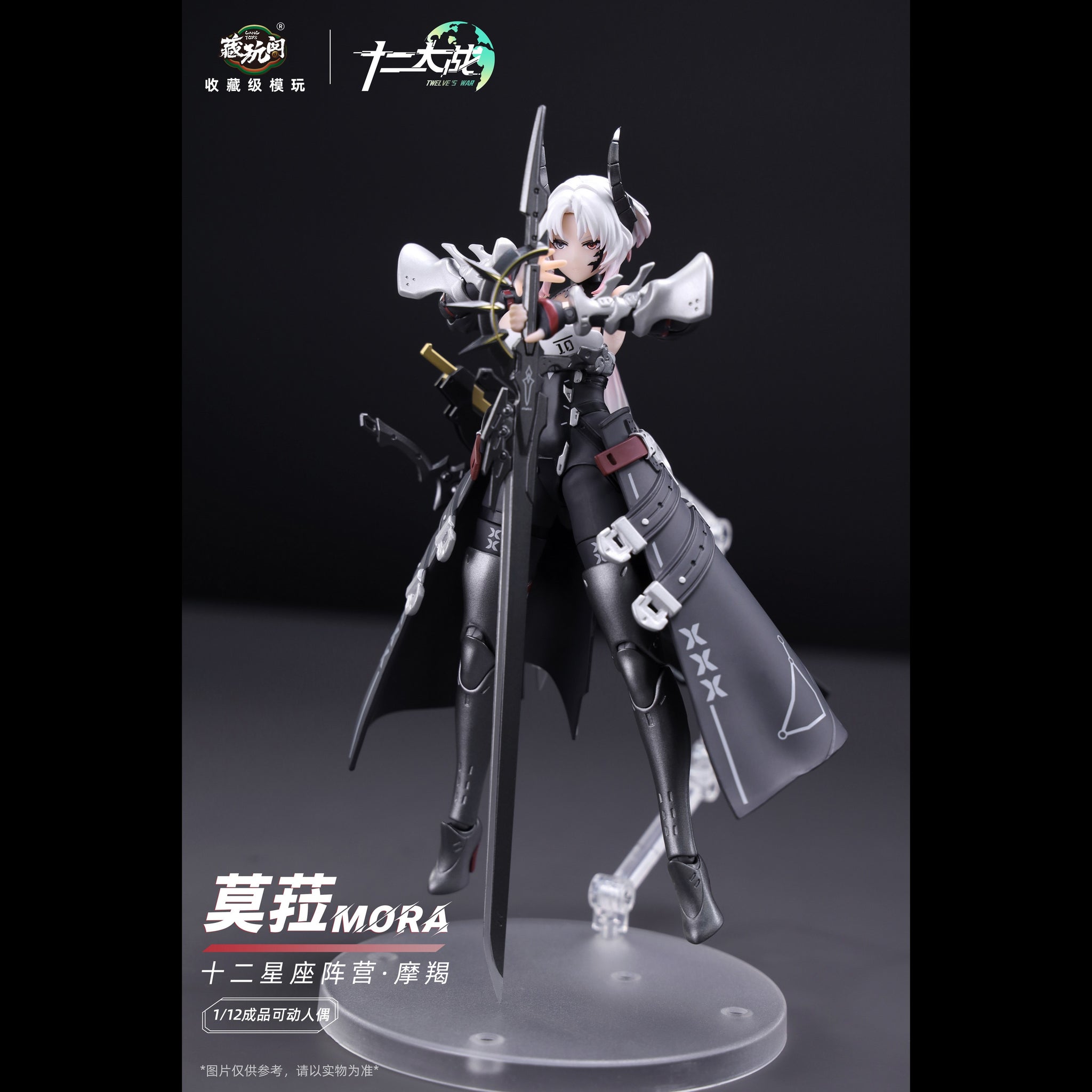 USA Stock) CANG Toys 1/12 Twele Wars NO.2 Mora action figure – 5ktoys