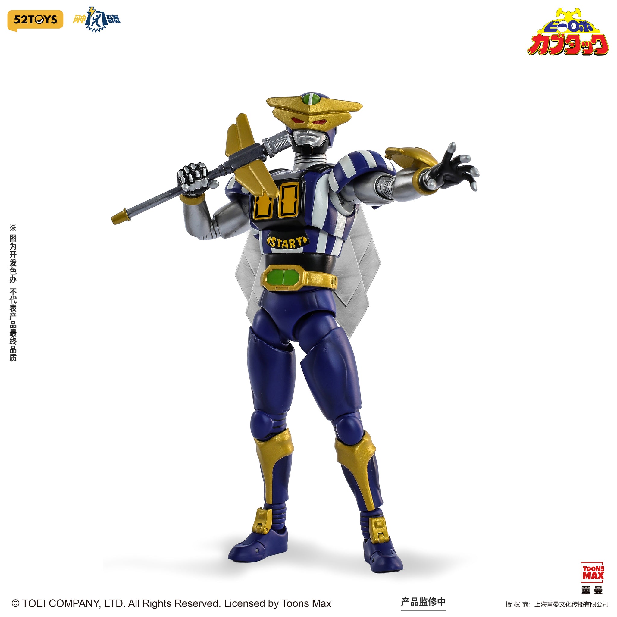 greentomato様⁂ Preorder) 52toys Official Licensed 1/12 B-Robo Kabutack Captain