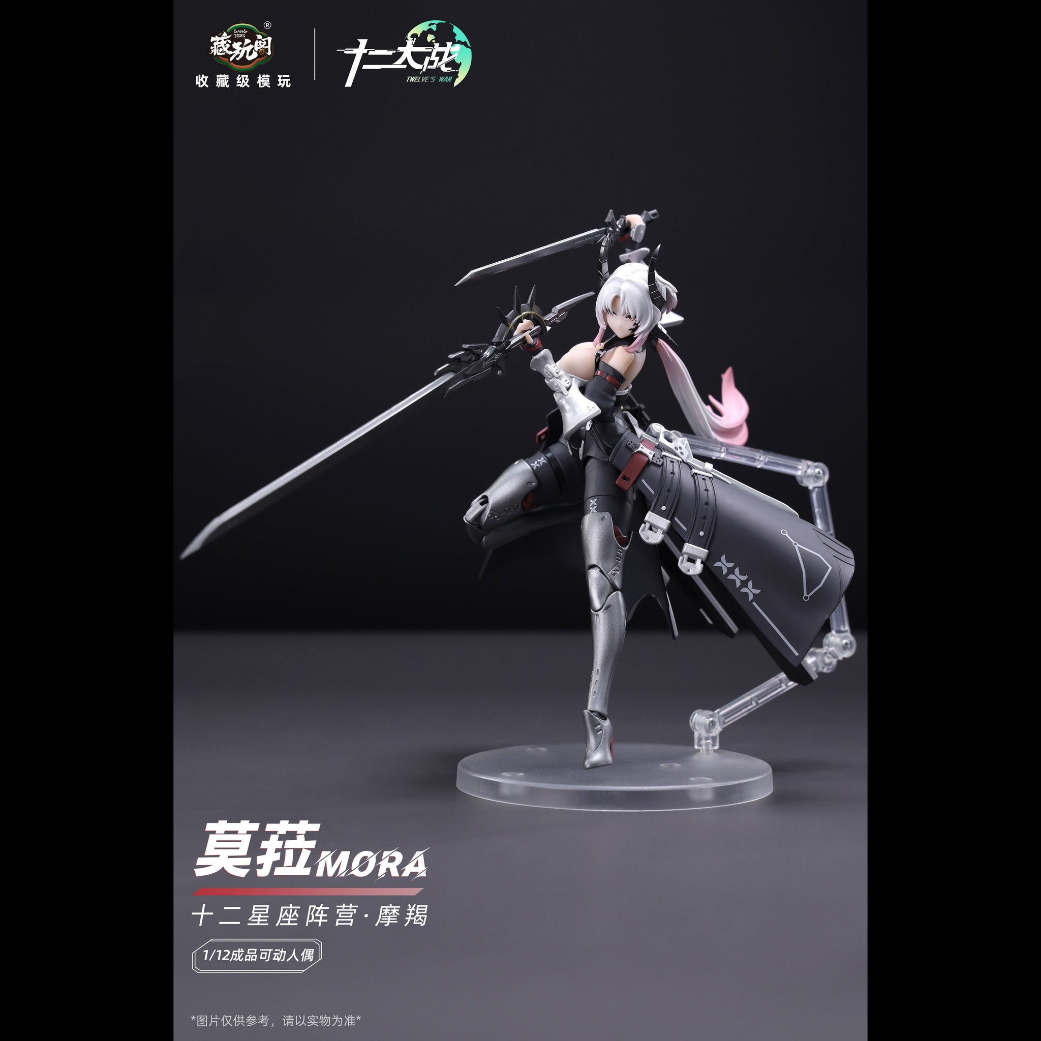 USA Stock) CANG Toys 1/12 Twele Wars NO.2 Mora action figure – 5ktoys