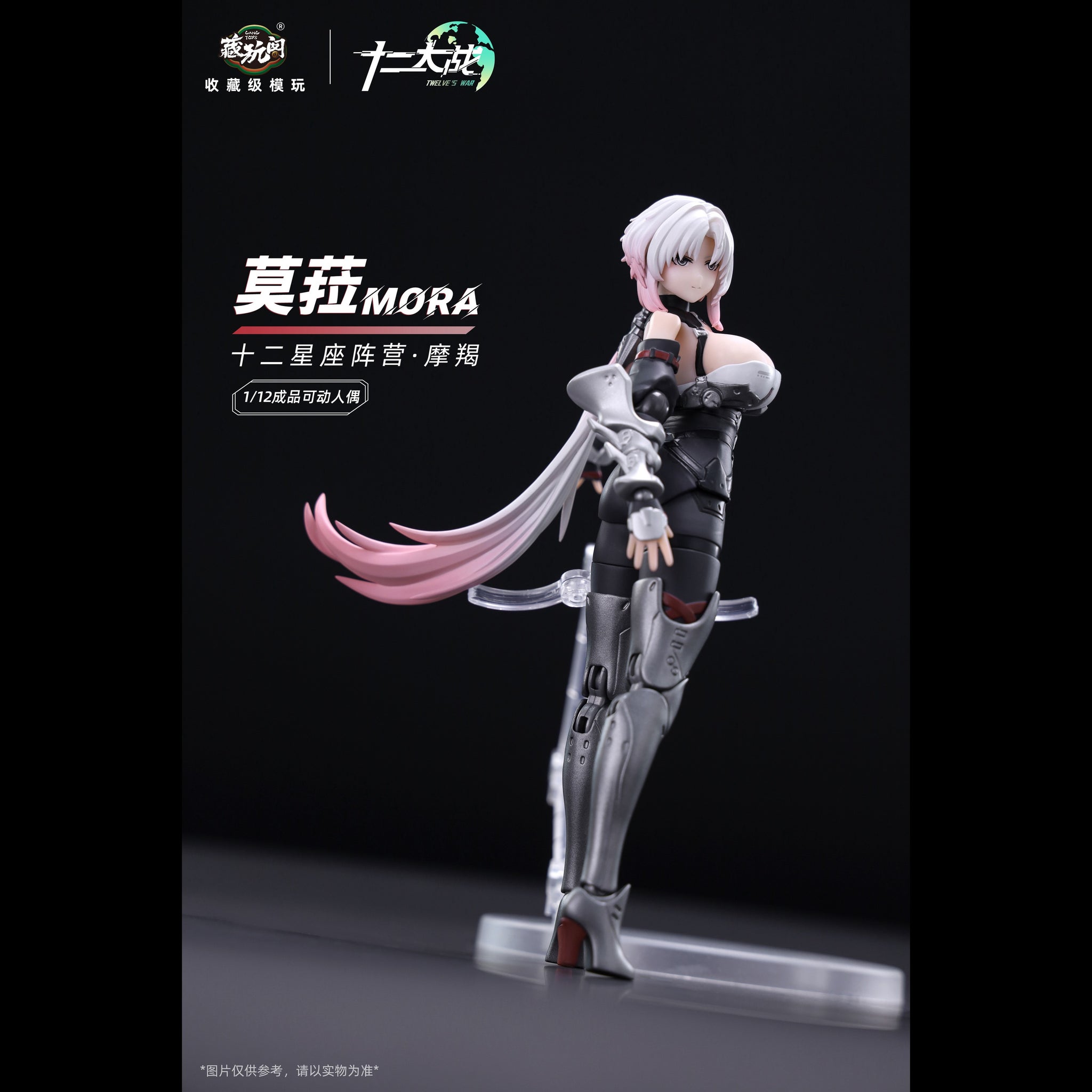 USA Stock) CANG Toys 1/12 Twele Wars NO.2 Mora action figure – 5ktoys