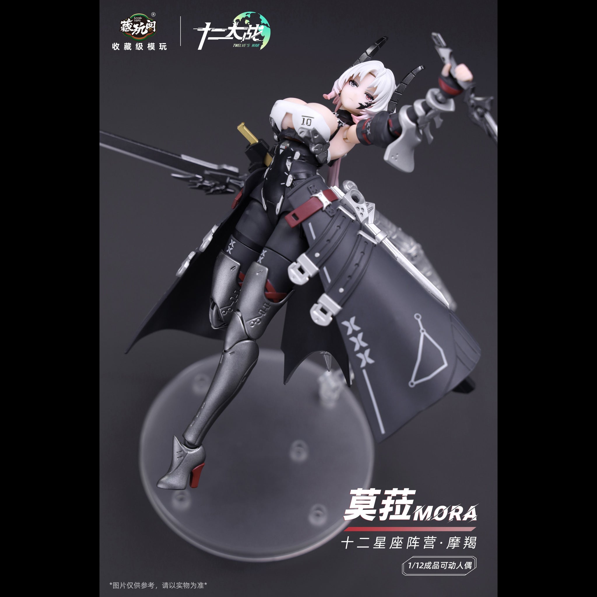 USA Stock) CANG Toys 1/12 Twele Wars NO.2 Mora action figure – 5ktoys
