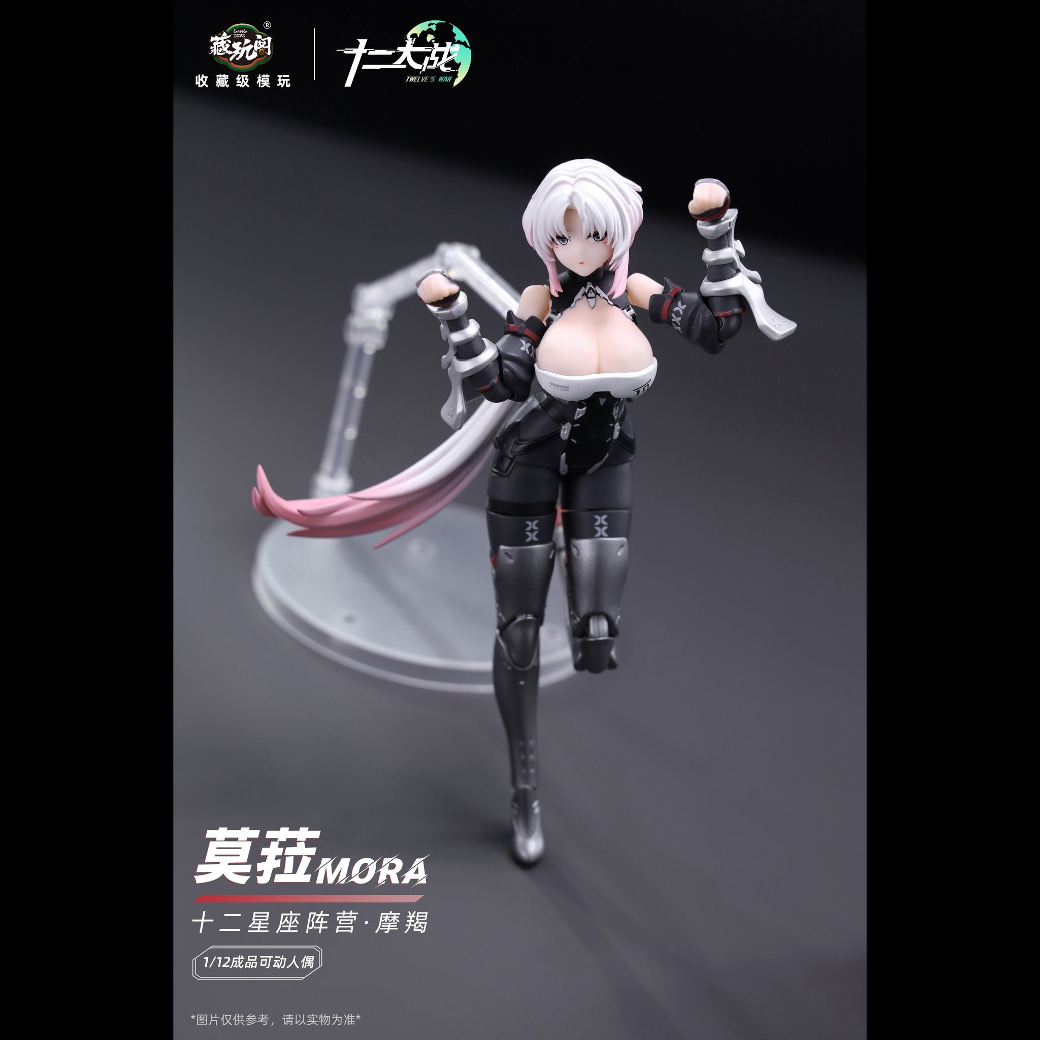 USA Stock) CANG Toys 1/12 Twele Wars NO.2 Mora action figure – 5ktoys