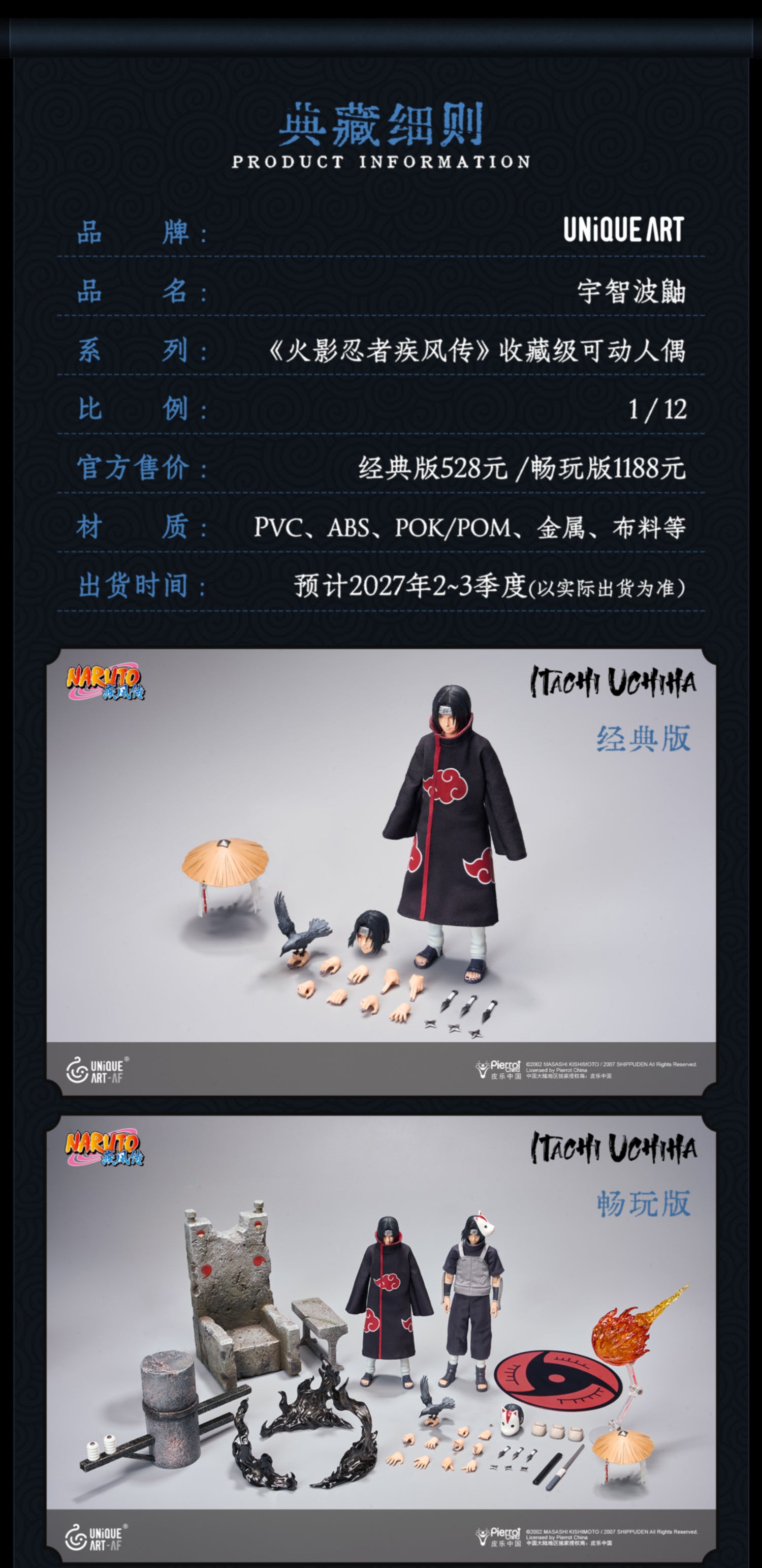 Preorder) Unique Art 1/12 Official Licensed Naruto Itachi Uchiha