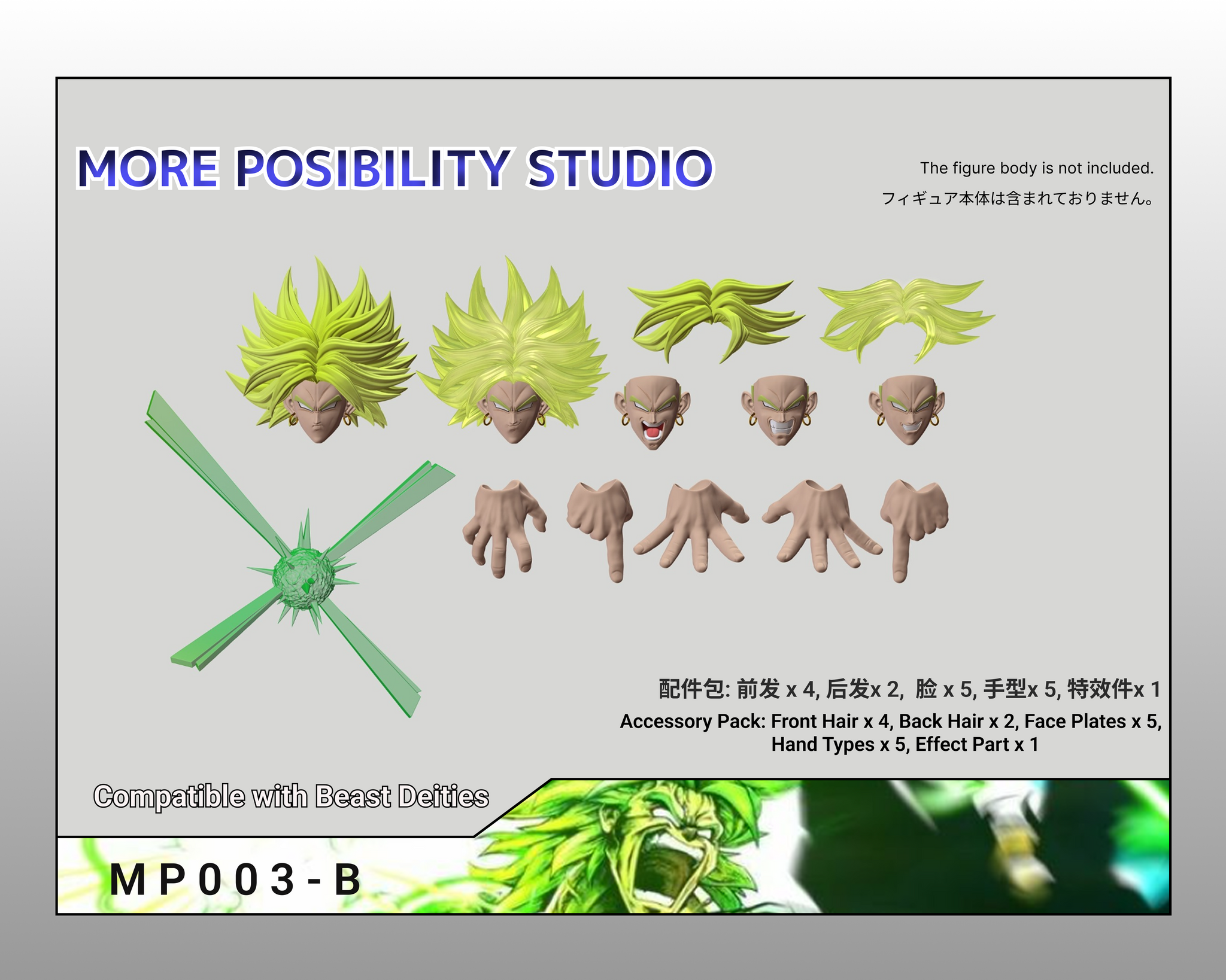 USA Stock) More Posibility Studio MP003A and MP003B Yellow Green