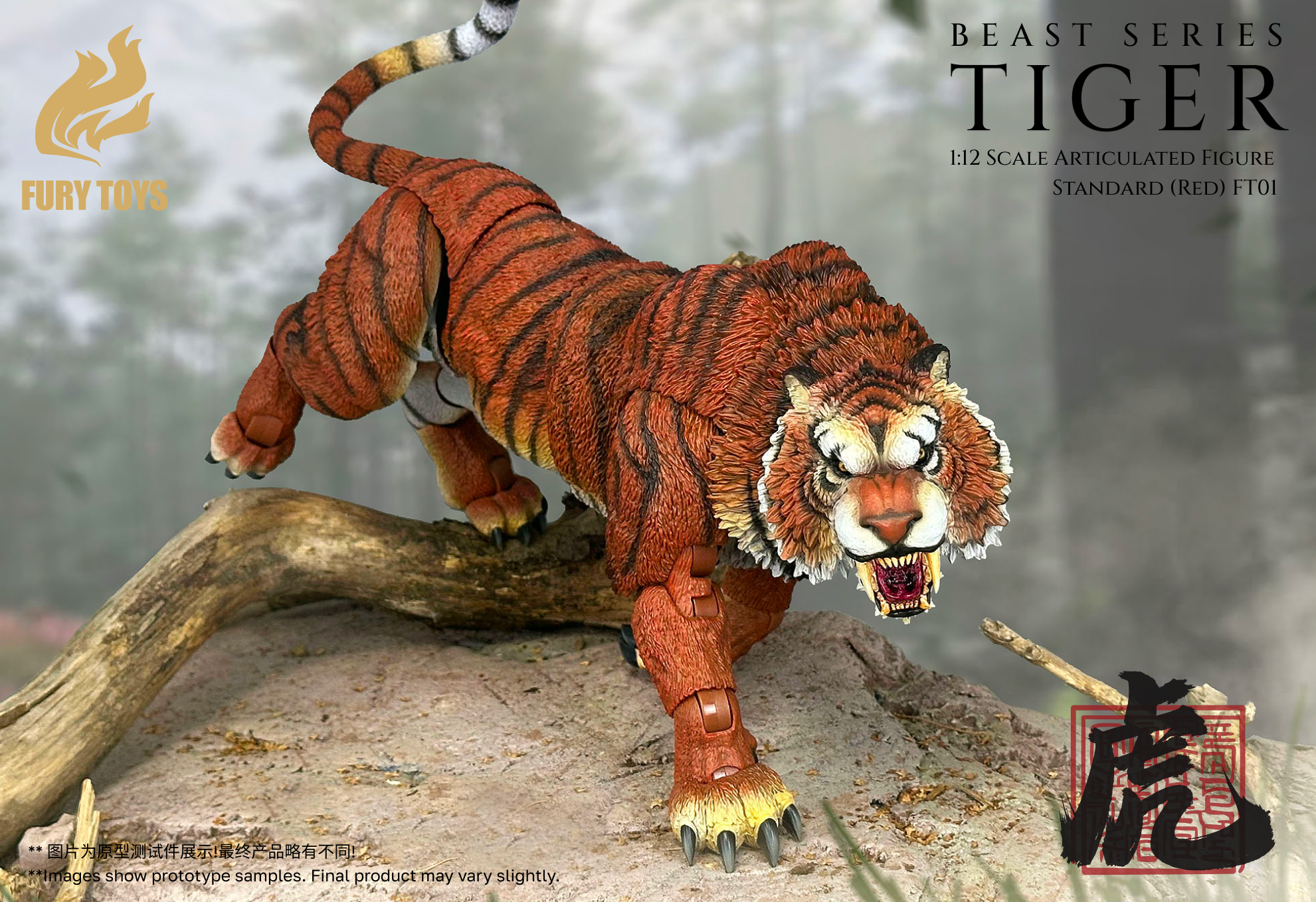 その他 iQon Tiger Figure Preorder) FURY TOYS Beast Series Maya Temple Tiger Ember Fang and