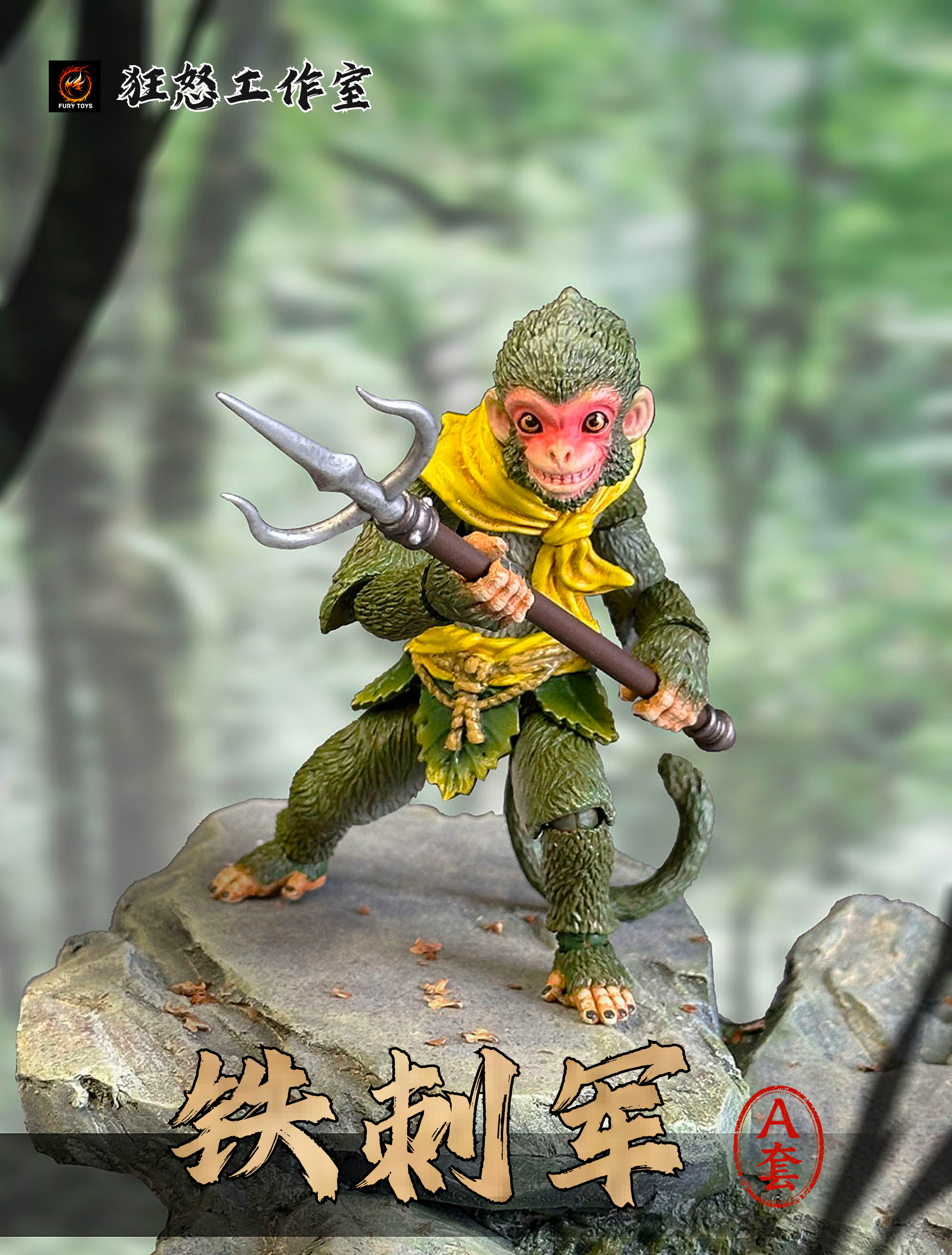 Preorder) FURY TOYS Monkey King Sunwukong's Little Monkey