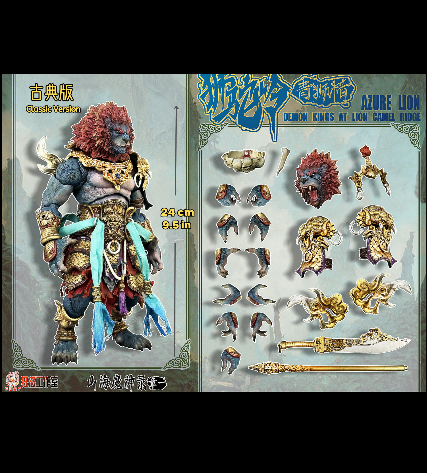 2nd Payment ONLY: Nov 22 - Dec 05, 2025) Fury toys Demon Force