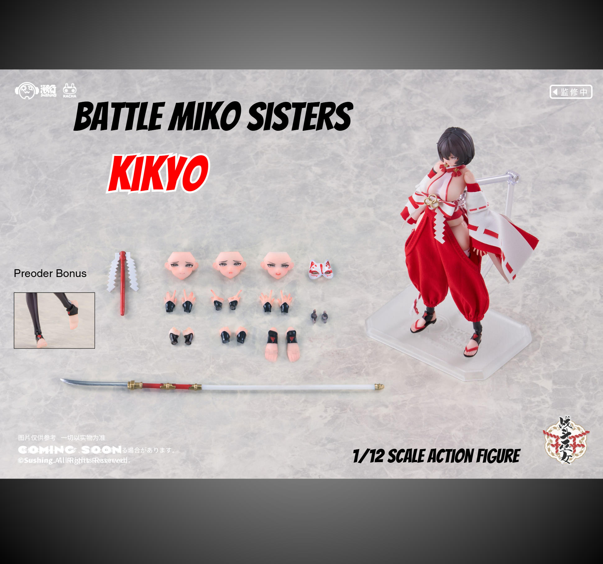 Preorder) SUSHING studio 1/12 Battle Miko sisters Kikyo and Sakura