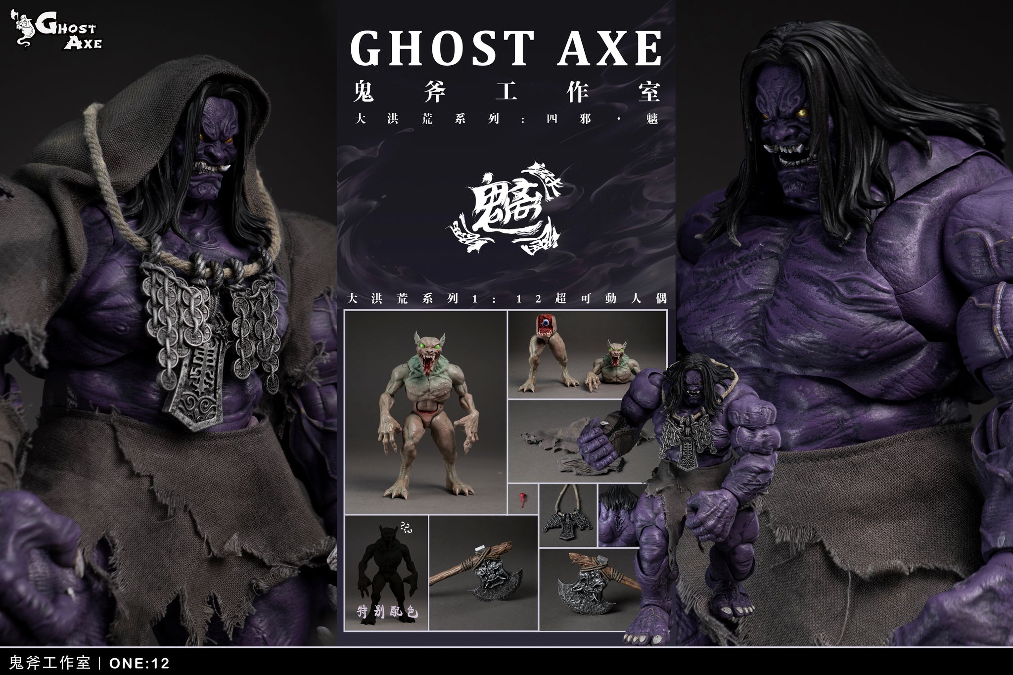 Preorder) Ghost Axe Studio Great Flood Series 1/12 Four Evil