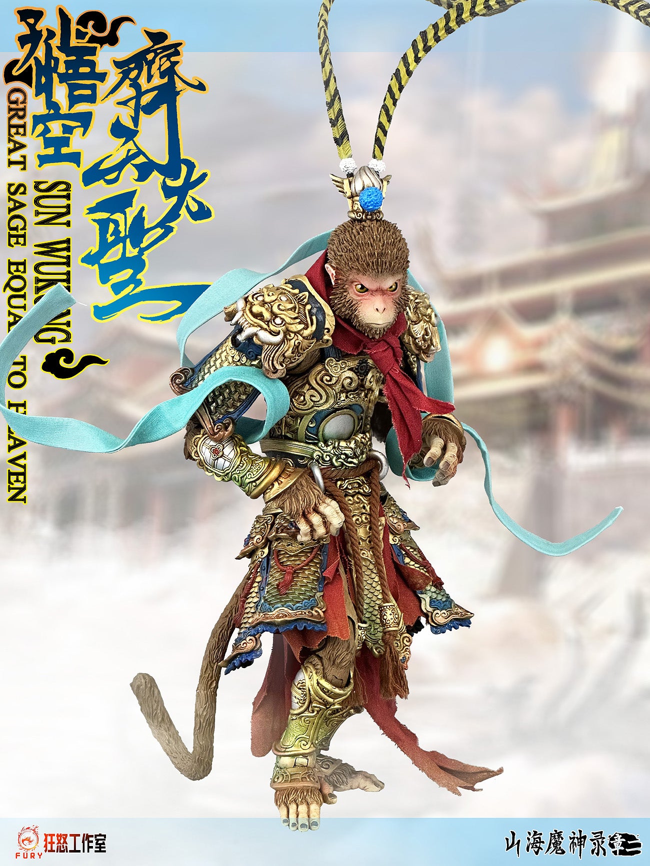 USA Stock) Fury Toys 1/12 Demon Force Journey to the West The