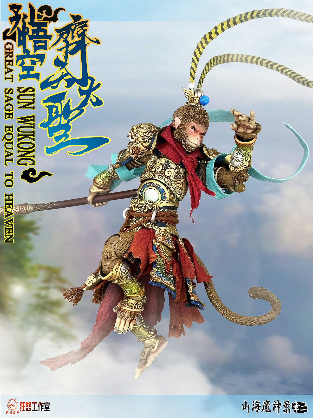Preorder) Fury Toys 1/12 Demon Force Journey to the West The Preorder) Fury Toys 1/12 Demon Force Journey to the West The
