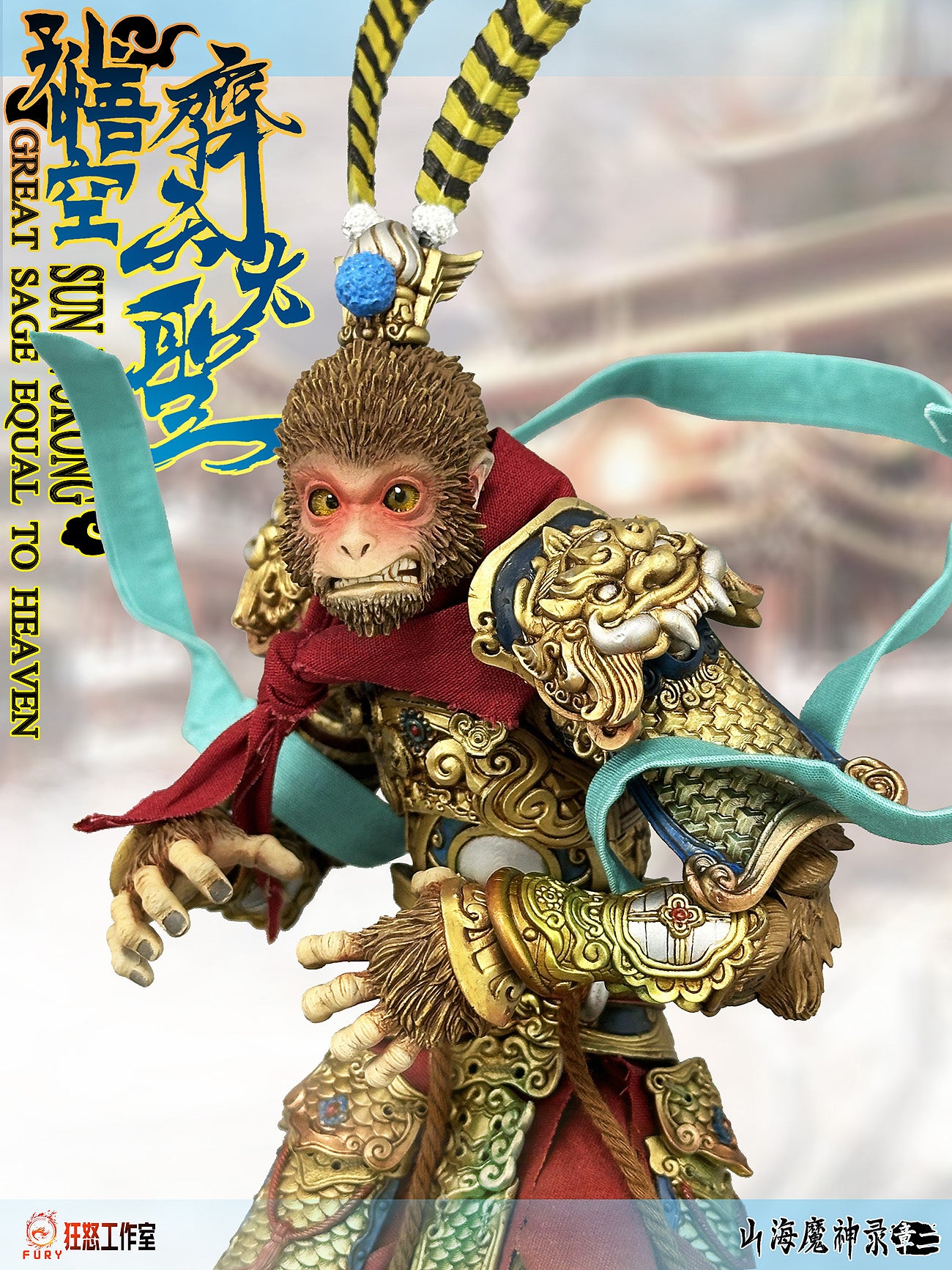 Preorder) Fury Toys 1/12 Demon Force Journey to the West The
