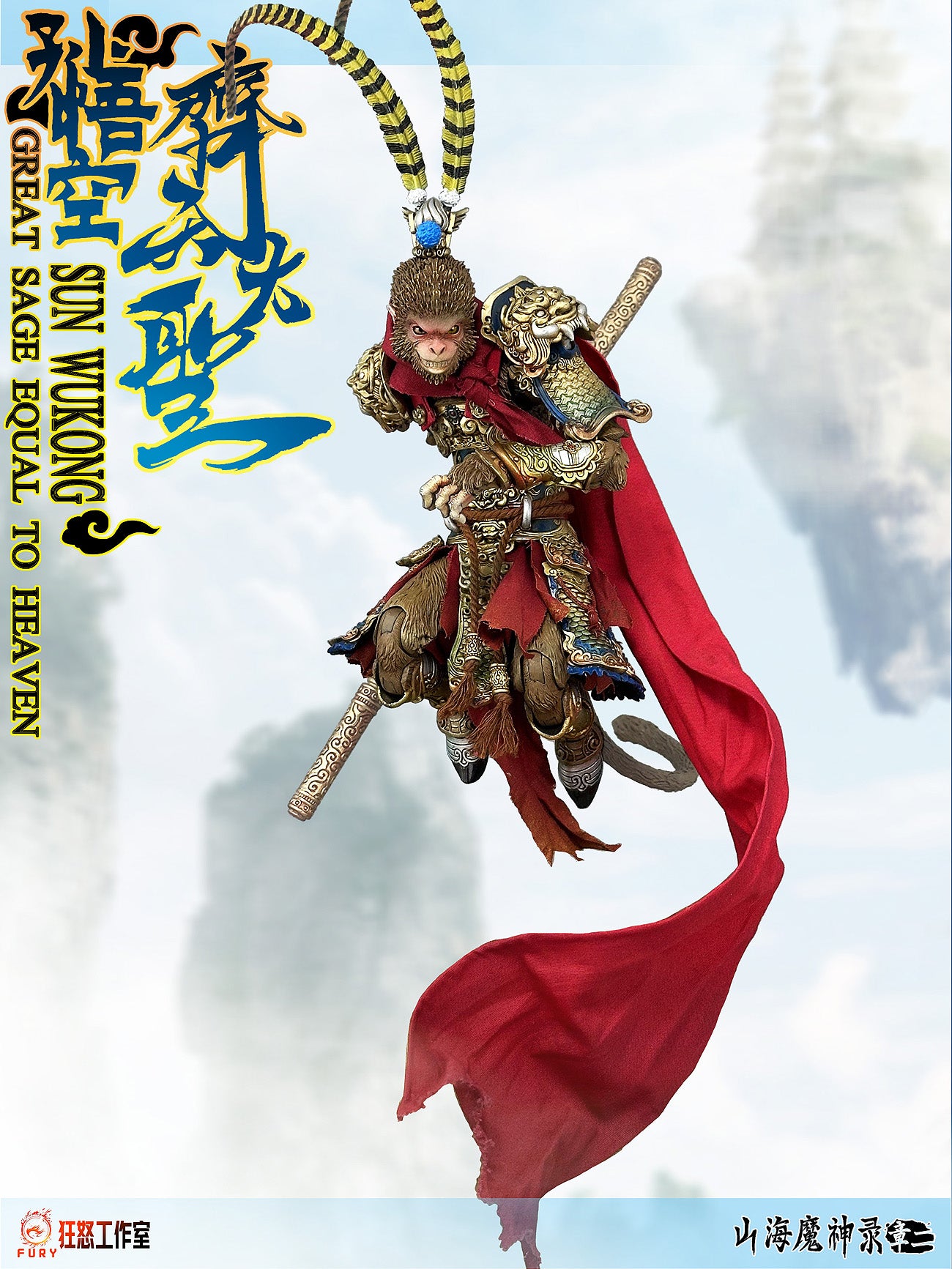 USA Stock) Fury Toys 1/12 Demon Force Journey to the West