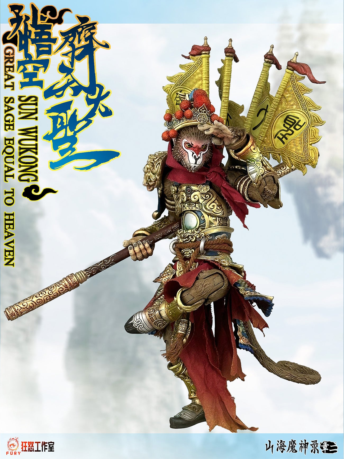 Preorder) Fury Toys 1/12 Demon Force Journey to the West The
