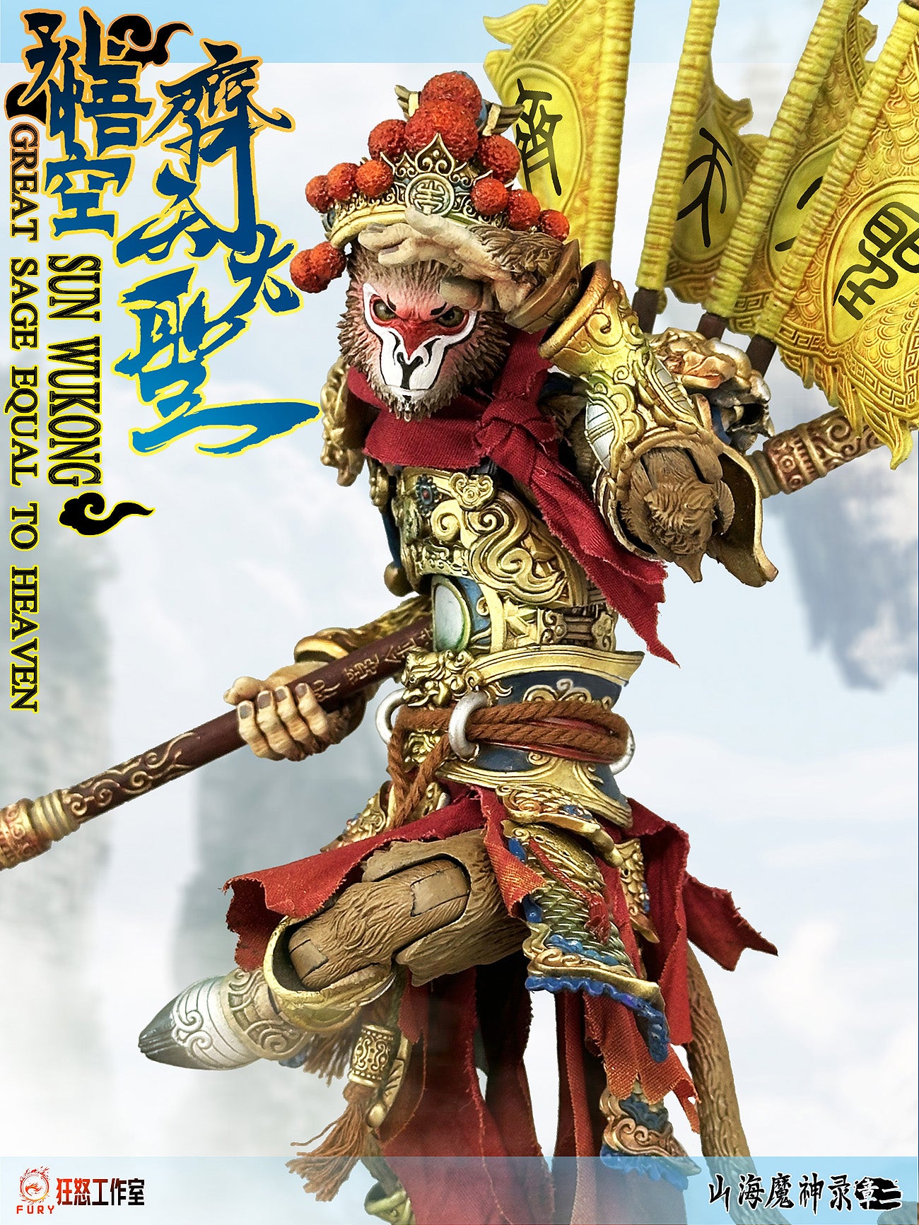 USA Stock) Fury Toys 1/12 Demon Force Journey to the West The