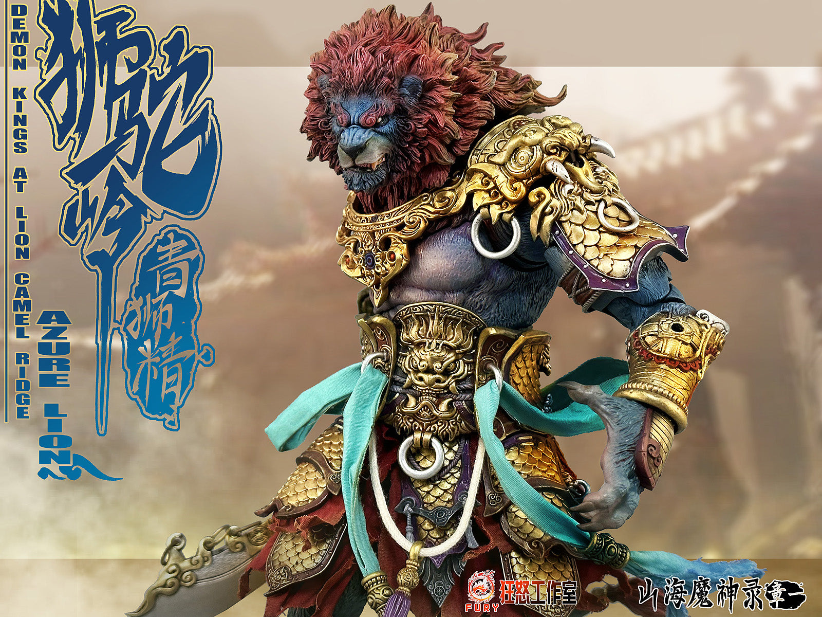 (USA Stock) Fury toys Demon Force Lion Camel Ridge Azure Lion 1/12 9.5
