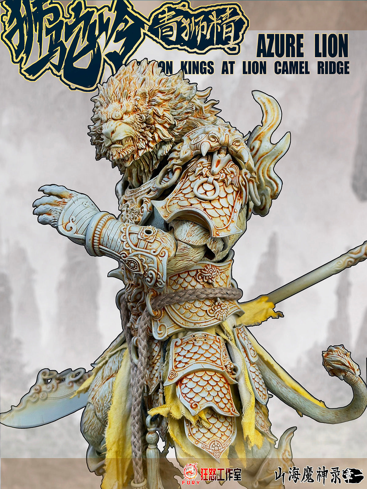 (USA Stock) Fury toys Demon Force Lion Camel Ridge Azure Lion 1/12 9.5